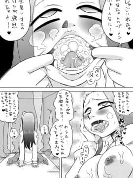 [カルピス工房] 精液専用お口便所 アヘ顔実験編_18