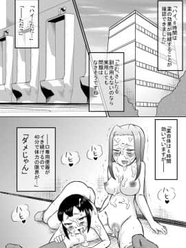 [カルピス工房] 精液専用お口便所 アヘ顔実験編_24