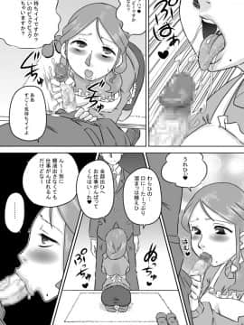 [カルピス工房] 日常的おしゃぶり模様_05