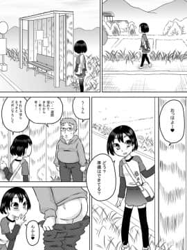 [カルピス工房] 日常的おしゃぶり模様_08