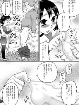 [カルピス工房] 日常的おしゃぶり模様_10