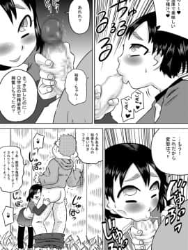 [カルピス工房] 日常的おしゃぶり模様_12