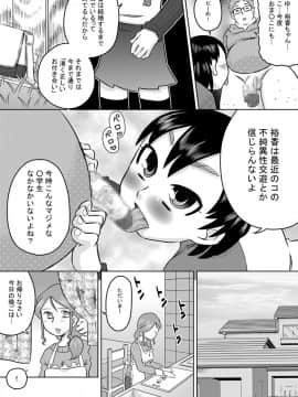 [カルピス工房] 日常的おしゃぶり模様_14