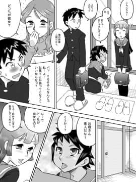 [カルピス工房] 日常的おしゃぶり模様_15