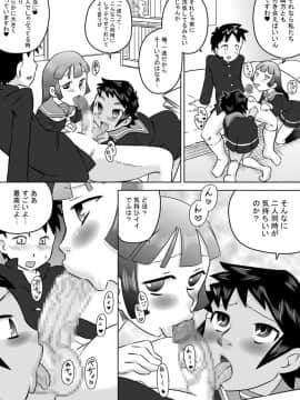 [カルピス工房] 日常的おしゃぶり模様_16