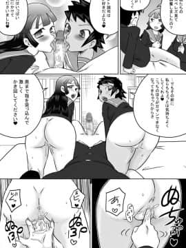 [カルピス工房] 日常的おしゃぶり模様_19