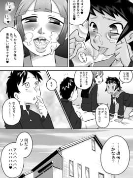 [カルピス工房] 日常的おしゃぶり模様_22