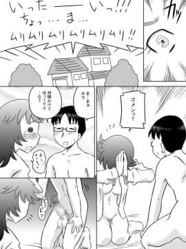 [カルピス工房] 幼馴染の彼女に毎日しゃぶらせて口内射精ばかりしているから僕は童貞で彼女は処女_02