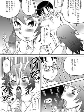 [カルピス工房] 幼馴染の彼女に毎日しゃぶらせて口内射精ばかりしているから僕は童貞で彼女は処女_04