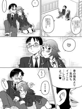 [カルピス工房] 幼馴染の彼女に毎日しゃぶらせて口内射精ばかりしているから僕は童貞で彼女は処女_06