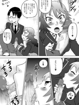[カルピス工房] 幼馴染の彼女に毎日しゃぶらせて口内射精ばかりしているから僕は童貞で彼女は処女_07