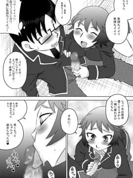 [カルピス工房] 幼馴染の彼女に毎日しゃぶらせて口内射精ばかりしているから僕は童貞で彼女は処女_08