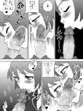 [カルピス工房] 幼馴染の彼女に毎日しゃぶらせて口内射精ばかりしているから僕は童貞で彼女は処女_09
