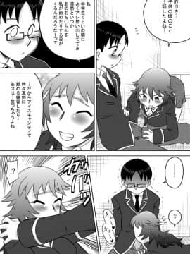 [カルピス工房] 幼馴染の彼女に毎日しゃぶらせて口内射精ばかりしているから僕は童貞で彼女は処女_10