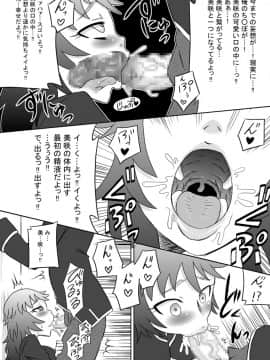 [カルピス工房] 幼馴染の彼女に毎日しゃぶらせて口内射精ばかりしているから僕は童貞で彼女は処女_12