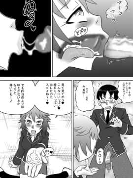 [カルピス工房] 幼馴染の彼女に毎日しゃぶらせて口内射精ばかりしているから僕は童貞で彼女は処女_13