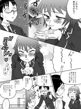 [カルピス工房] 幼馴染の彼女に毎日しゃぶらせて口内射精ばかりしているから僕は童貞で彼女は処女_14