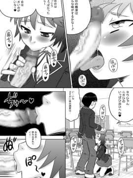 [カルピス工房] 幼馴染の彼女に毎日しゃぶらせて口内射精ばかりしているから僕は童貞で彼女は処女_17