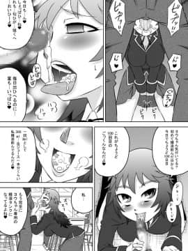[カルピス工房] 幼馴染の彼女に毎日しゃぶらせて口内射精ばかりしているから僕は童貞で彼女は処女_19