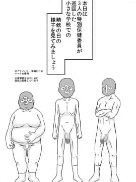 [カルピス工房] ザーメンは飲み薬です_04