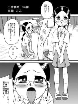 [カルピス工房] ザーメンは飲み薬です_05