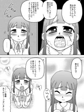 [カルピス工房] ザーメンは飲み薬です_08