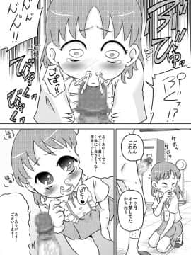 [カルピス工房] ザーメンは飲み薬です_10