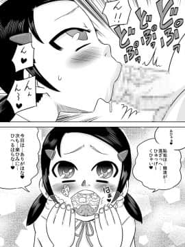 [カルピス工房] ザーメンは飲み薬です_14