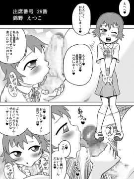 [カルピス工房] ザーメンは飲み薬です_15