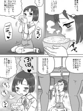 [カルピス工房] ザーメンは飲み薬です_20