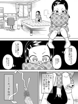 [カルピス工房] 夏キオク～少女の見た景色～_05