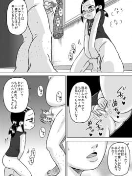 [カルピス工房] 夏キオク～少女の見た景色～_18