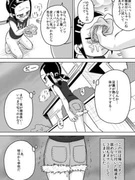 [カルピス工房] 夏キオク～少女の見た景色～_25