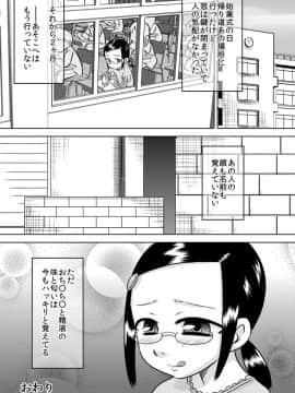 [カルピス工房] 夏キオク～少女の見た景色～_26