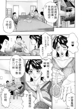 [沢田大介] 天然交母 てんねんこうぼ屠龙汉化_1_e-0029