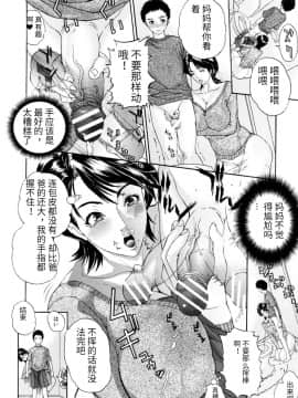 [沢田大介] 天然交母 てんねんこうぼ屠龙汉化_1_e-0030