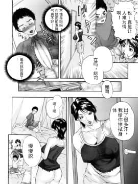 [沢田大介] 天然交母 てんねんこうぼ屠龙汉化_1_e-0032