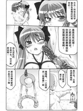 [靴下汉化组] (C77) [暴れん坊天狗 (泉ゆうじろー)] 淫レ咲 (咲-Saki-)_09_IMG_0008