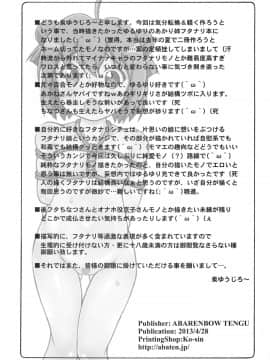 [沒有漢化] (COMIC1☆07) [暴れん坊天狗 (泉ゆうじろ～)] ふたゆり (ゆるゆり)_4