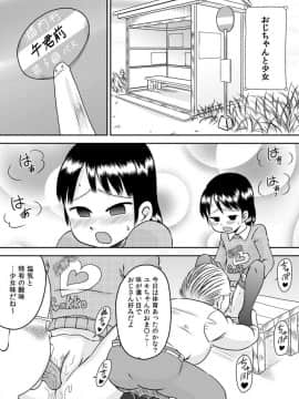 [カルピス工房] 吸い付きフェラ～なんでこんなにチ○ポと精液って美味しいの?～_06