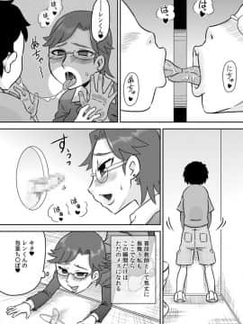 [カルピス工房] 吸い付きフェラ～なんでこんなにチ○ポと精液って美味しいの?～_14