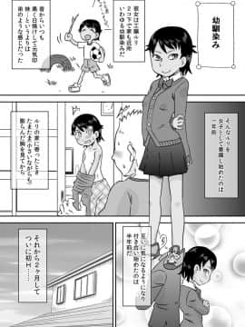 [カルピス工房] 吸い付きフェラ～なんでこんなにチ○ポと精液って美味しいの?～_18