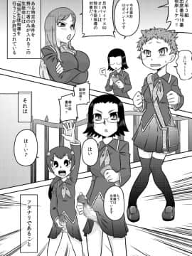 [カルピス工房] 精・フタナリ生徒会～ご褒美は精液風呂～_03