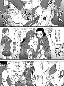 [カルピス工房] 精・フタナリ生徒会～ご褒美は精液風呂～_04