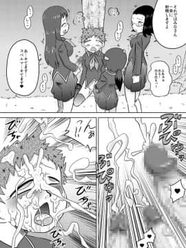 [カルピス工房] 精・フタナリ生徒会～ご褒美は精液風呂～_08