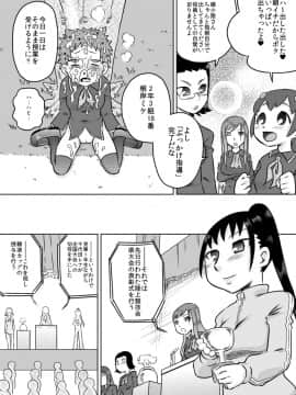 [カルピス工房] 精・フタナリ生徒会～ご褒美は精液風呂～_09