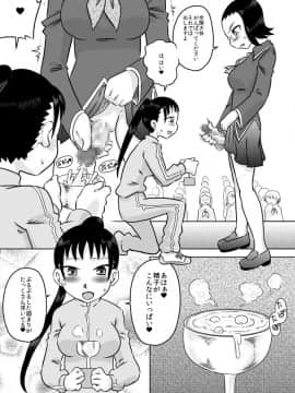[カルピス工房] 精・フタナリ生徒会～ご褒美は精液風呂～_11