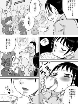 [カルピス工房] 精・フタナリ生徒会～ご褒美は精液風呂～_12