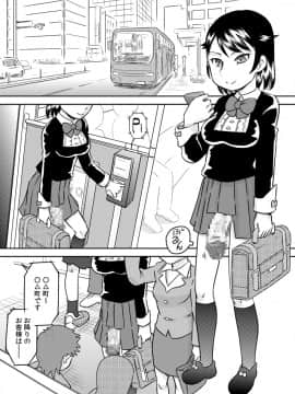 [カルピス工房] あこがれの精液風呂～ふたなり少女の集い～