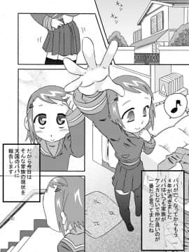 [カルピス工房] 精液家族～ドピュっとアヘ顔～_02